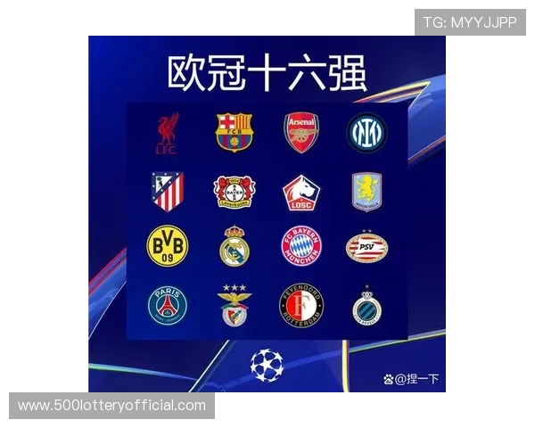 欧足联确认欧冠淘汰赛16强抽签将于2月底进行 欧足联确认欧冠淘汰赛16强抽签将于2月底进行