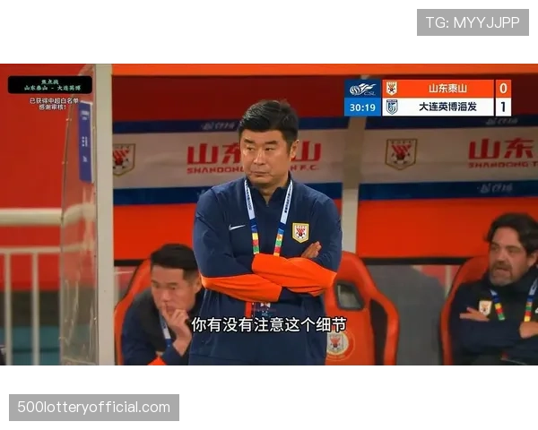 山东泰山1-2不敌大连英博，7成控球难挽反击效率劣势